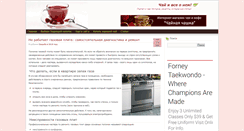 Desktop Screenshot of i-tea.com.ua