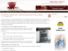 Tablet Screenshot of i-tea.com.ua